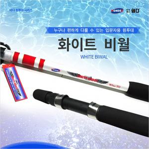 원다 화이트 비월 바다원투대 (바다낚시대) 릴대