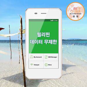 필리핀 LTE 데이터 무제한 와이파이 김해대구공항픽업