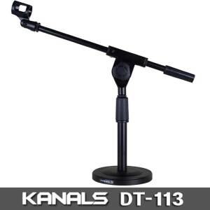 KANALS DT-113/카날스 T자형 탁상용 마이크 스탠드