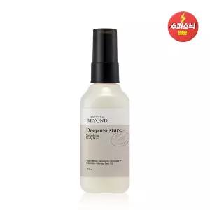 [비욘드]딥 모이스처 스무딩 바디미스트 120ml
