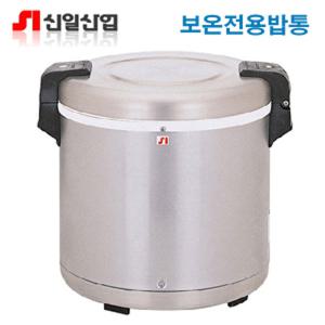 신일산업 업소용 대용량 보온전용(취사기능없음) 밥통 SEJ-25000/50인용/식당용/자동온도/안전장치