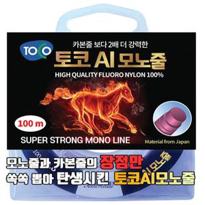 토코 AI 모노줄 100m 퍼플 / 초강력 민물원줄 모노라인