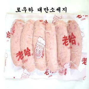 (배터짐) 로우하 대만소세지 330g 3개 소세지
