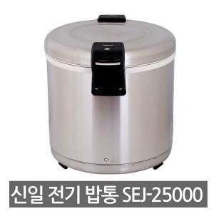 신일 업소용 보온전용 대용량 전기밥솥 SEJ-25000