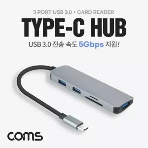 USB3.1 Type C 멀티허브 도킹 USB 3.0 x 3포트 3port 외장형 카드리더기 Micro SD TF SD C타입/노트북