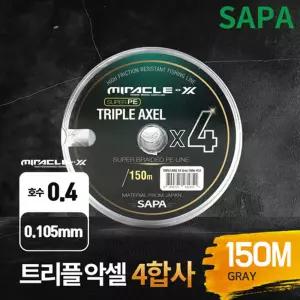 싸파 트리플악셀 4합사 150M 0.4호 회색 연결 낚시 줄낚시줄 낚싯줄 합사줄 낚