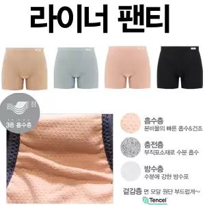 [보리보리/제이코튼]생리전후팬티 학생팬티 교복팬티 사각위생팬티 라이너