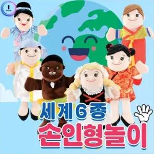 h64 신_손인형놀이 세계6종
