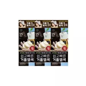 AP 미쟝센 쉽고빠른 거품 염색약 3N 흑갈색x3개