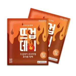 메온셀 뜨겁데이 붙이는 핫팩 45g 100매 KC안전인증