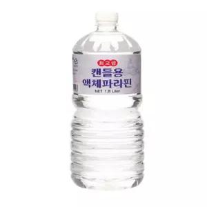 파라핀 오일 램프 캠핑 무드등 호롱불 감성 오일버너 투명 1.8L