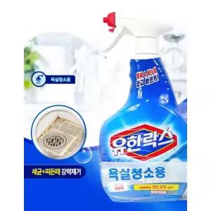 유한락스 욕실청소용 600ml+600ml 세정제 곰팡이제거 화장실청소 락스
