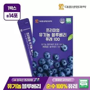 대웅생명과학 프리미엄 유기농 블루베리 퓨레 100 14포 1박스 / 미국산 안토시아닌 스틱 즙 주스