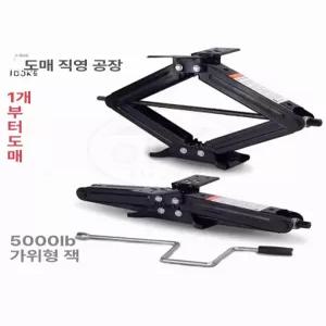 캠핑카 아웃트리거 트레일러 부품 연장 카라반 정박 견인 수직 바퀴 핸들 브래킷 사각튜브 브