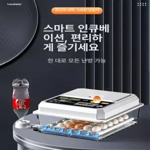 병아리부화기 스마트부화기 조류 달걀 키우기 자동부화 유정란 부화기 거위 반자동
