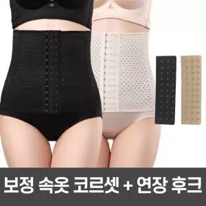 고품질 똥배 허리 흉곽 코르셋 운동 흉통 코로셋 B 개미허리 뱃살보정 (W9790AD)