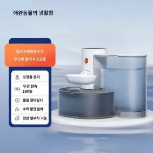 전동 자동 고양이 급수기 자동공급기 중력 0 디스펜서 2개팩 무선 제어 항속 180일 온수 정수기 소모품 흐르는물 대형견 6개 중력 정수기 0 소모품 180일 무선 항속