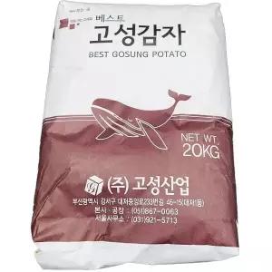 감자전분(분말 코끼리 고성 20K)/감자가루/가루감자/전분/요리용전분/조리용전분/분말감자/감자분말/감자전