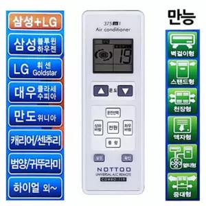 만도 만능에어컨리모컨 벽걸이 만능리모콘 대우 만능리모컨 28HW8E05F9