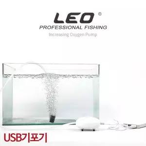 [에이치플러스몰]급기 기포기 여과기 수조 LEO 산소공 USB 달갈형 낚시