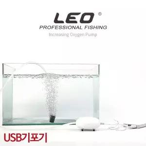 급기 기포기 여과기 수조 LEO 산소공 USB 달갈형 낚시