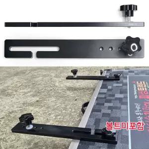 카누 단겹 크랭크 / 받침틀 좌대 일자 연장대