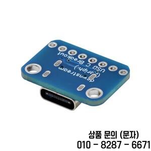 Minwu Electronics USB TYPE C 어댑터 보드 풀다운 저항 연결 2.54mm CC1 5.1K