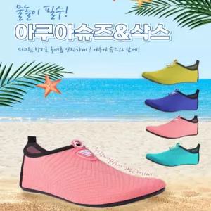 아쿠아슈즈 워터슈즈 아쿠아삭스 여름 신발 물놀이 해수욕장 미끄럼방지 해변 서핑 워터파크 봉봉샵