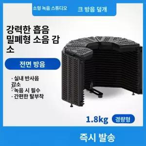 koryn 방음실 이동식 녹음실 스튜디오 소형 1개 부스