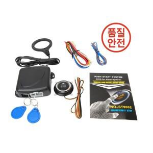 자동차 점화 스위치 RFID 엔진 시동 단추 키리스 스마트 엔트리 키트 지능형 원 스타터 시스템 액세서리 1