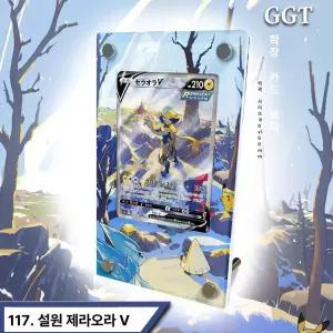 포켓몬카드 제라오라 2021 하이클래스덱 어비스아이