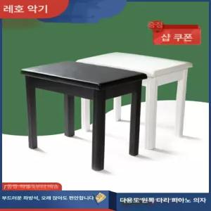 피아노 의자 접이식 악기 건반 영창 폴딩 음악학원