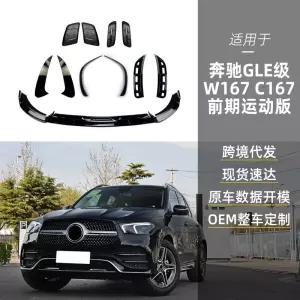 GLE 클래스 W167 C167 AMG 프론트 립 후드 펜더 에어 나이프 리어 크로스보더