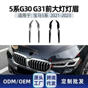 5시리즈 G30 G31 21-23 헤드라이트 눈썹 스티커 호환