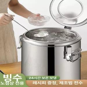 미니 살얼음기계 여름 보온통 냉면육수통 냉장고 뷔페 슬러시 식당 냉육수 주방