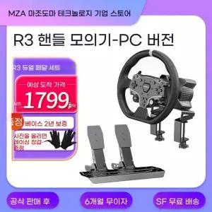 휠베이스 레이싱 컨트롤러 풀키트 SRP2페달-(PC용) ES LITE