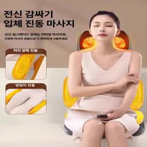 픽로브 의자형마사지기 미니 목 소형 안마매트 전신