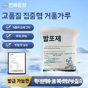 폼머신 가루 거품 워터파크 대용량 만드는 만드는기계 분말