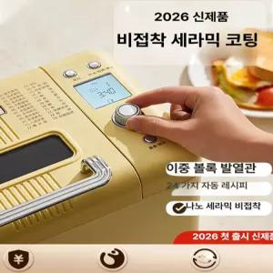 더 스프링라이프 가정용 자동 제빵기 저소음 다기능 식빵기계 신형