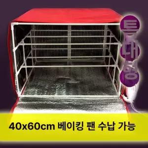 온도조절 제빵발효기 가정용발효기 홈메이드 식빵기계 제빵기계 빵만들기 반죽기 항온