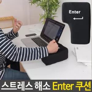 엔터키 모양 쿠션 스트레스 완화 낮잠 베개 사무실 책상 인테리어 재미 소품