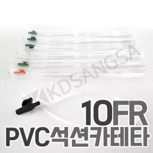 세운 PVC 석션 카테타 10FR 2홀 밸브 튜브 카테터 1개