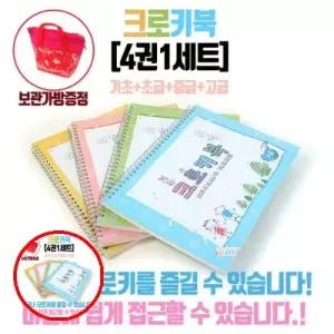 헤이지 C0302 쏘잇 크로키북 4권1세트 미술학습지 드로잉북 선긋기놀이