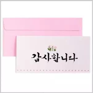 감사 카드 4개 세트 감사장 연하장 스승의날 편지