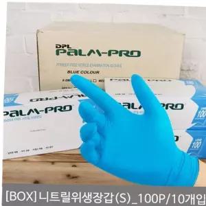 (BOX)니트릴위생장갑(S) 100P_10개입