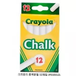 크레욜라 흰색분필12개입 유아 어린이 미술 수업