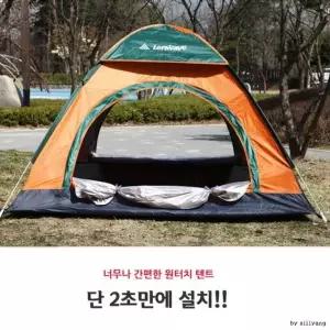 내추럴 초간단 런웨이브 원터치텐트 팝업텐트 돔텐트 그늘막