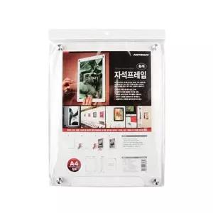 아트사인)자석프레임(세로 일라 흰색 A4) 액자 명찰