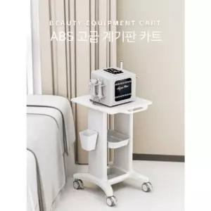 미용트레이 미용기기 카트 이동식 뷰티샵 선반