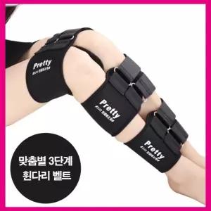 예쁜 다리라인 만들기 집에서 셀프교정 벨트 휜다리벨트 종아리